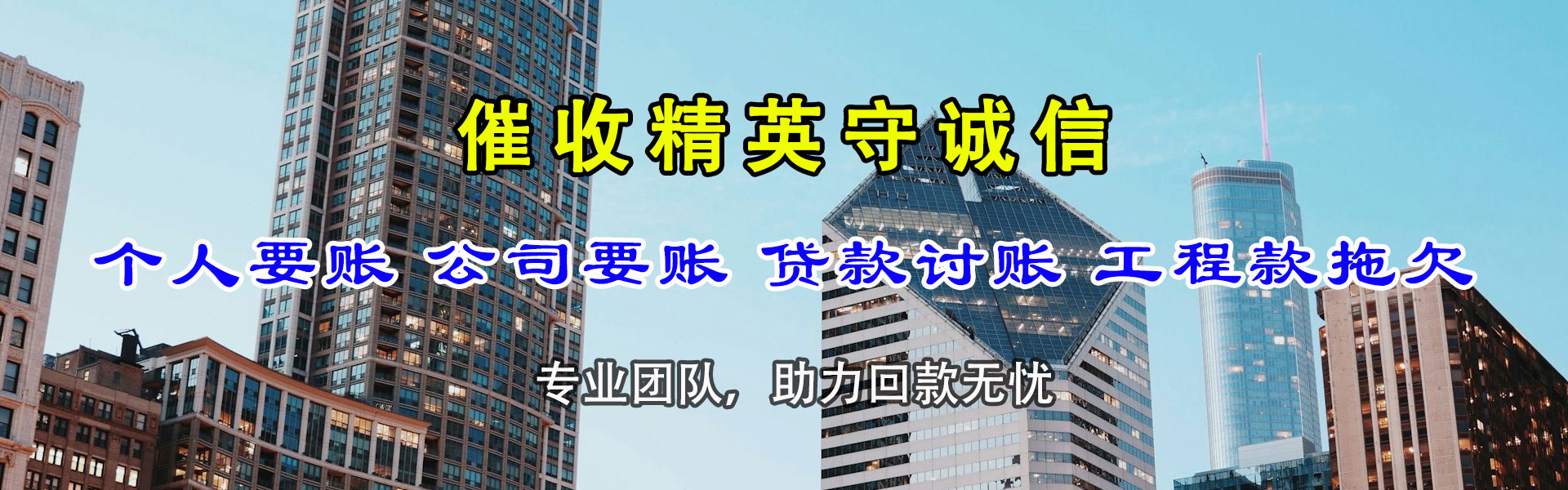 团风追账公司